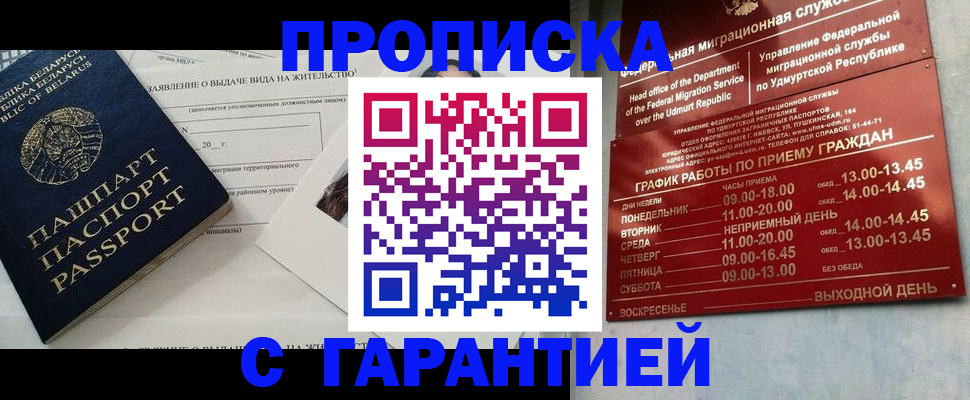 временная регистрация для всех в Тосно