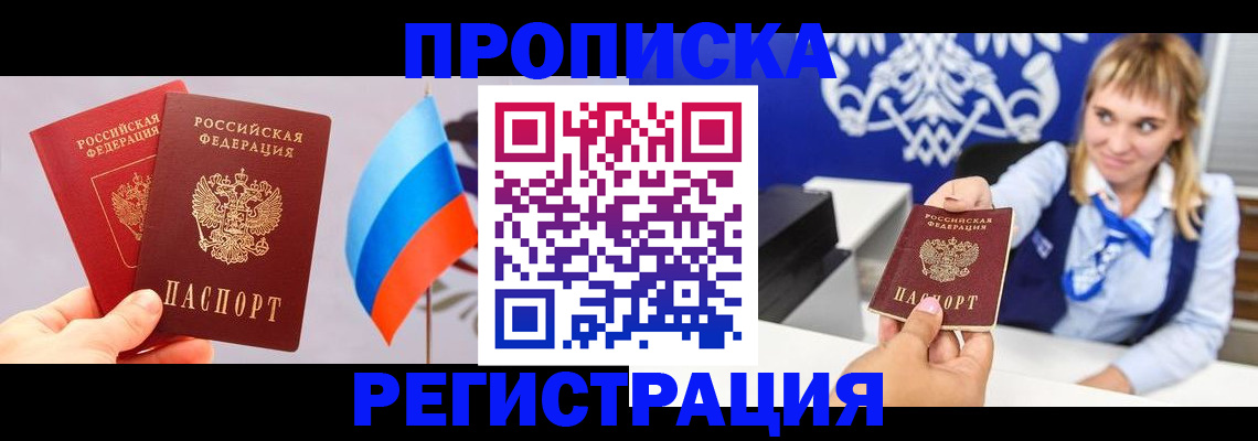 пропишу в квартире в Тосно