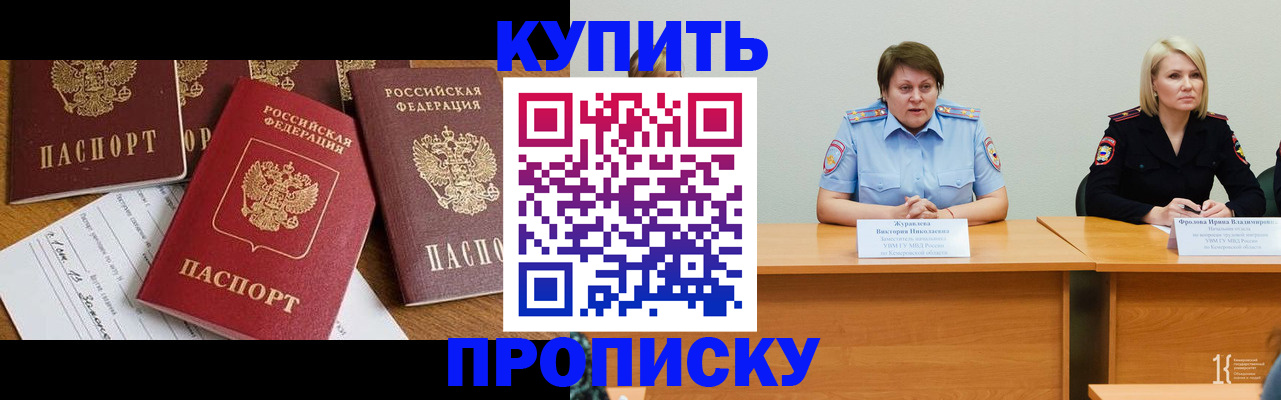 временная регистрация поиск в Тосно